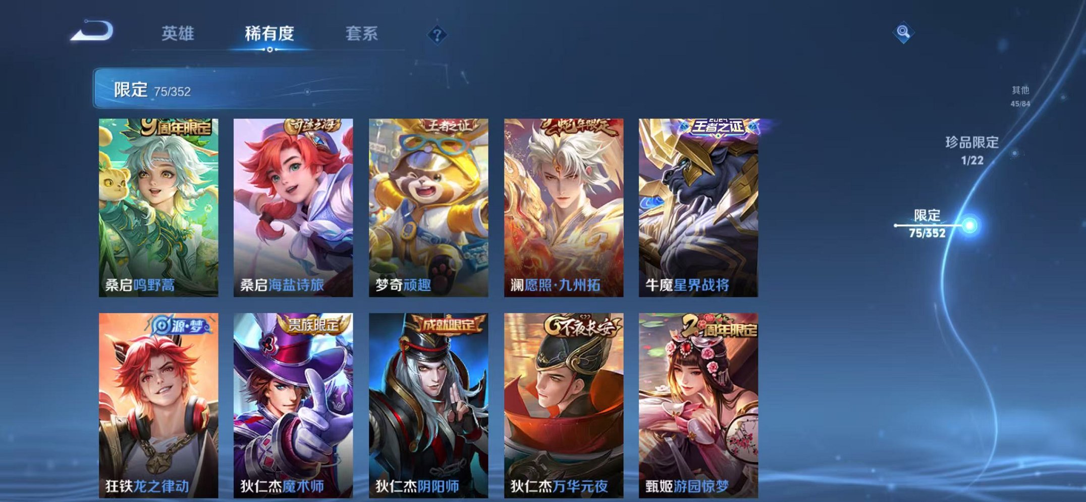 WZCMW3460768王者荣耀账号详情图11