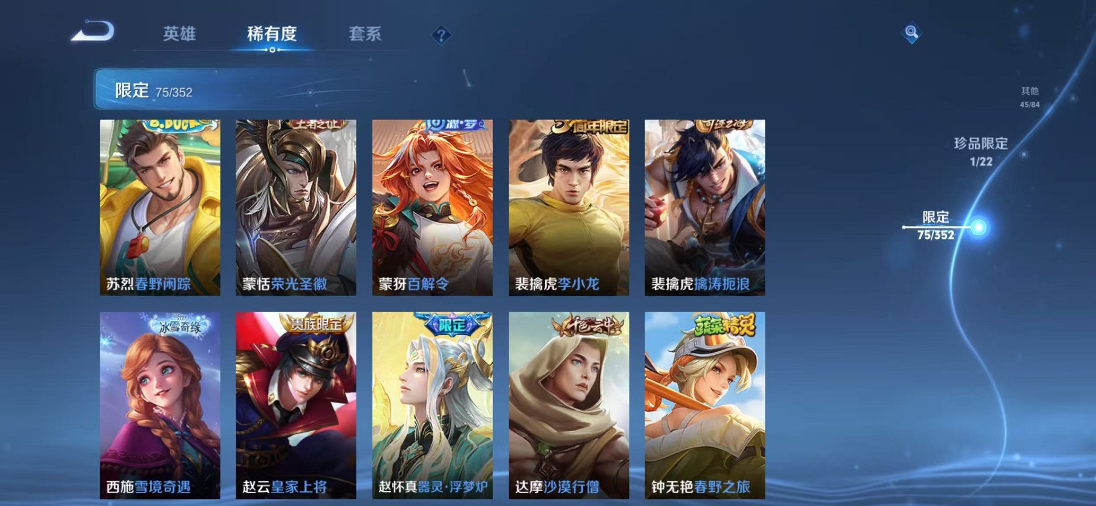 WZCMW3460768王者荣耀账号详情图13