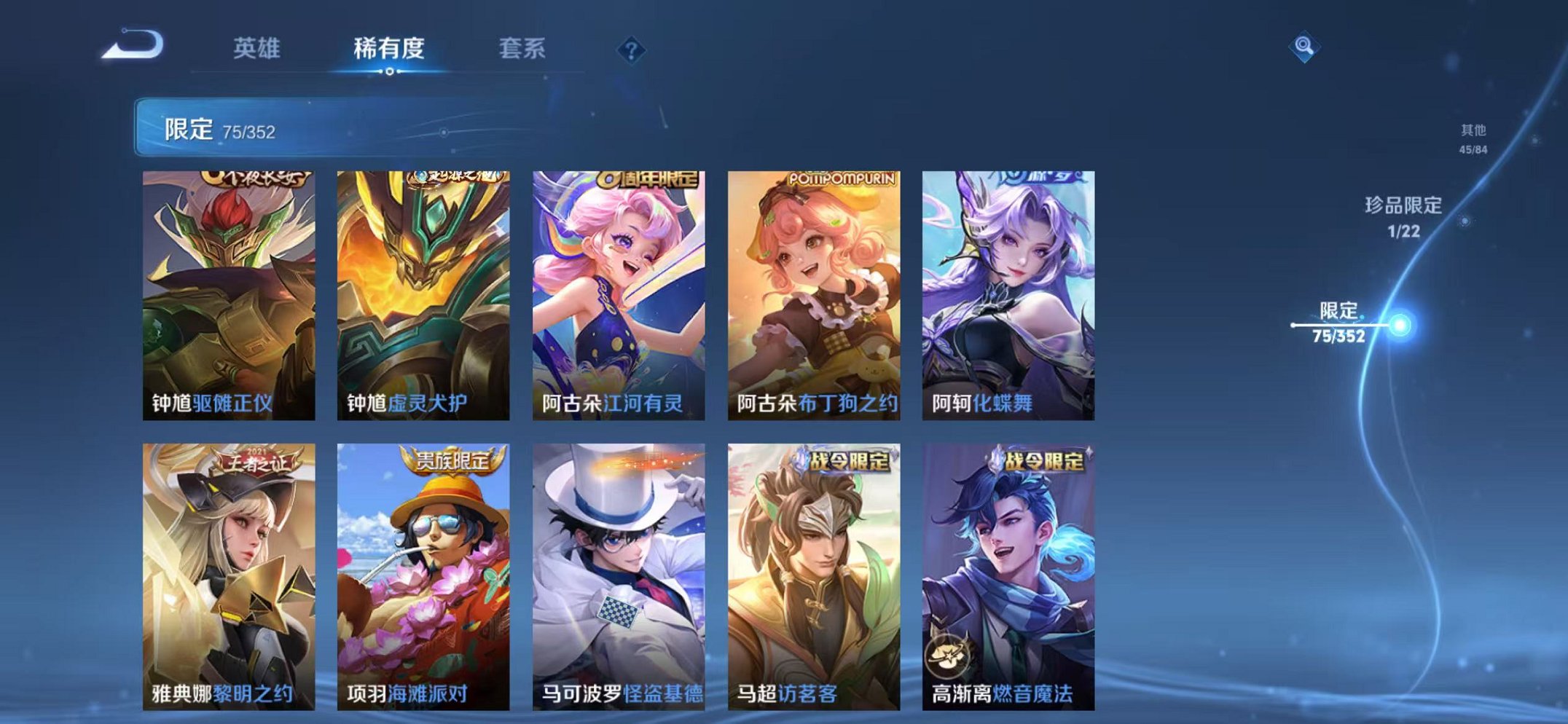 WZCMW3460768王者荣耀账号详情图14