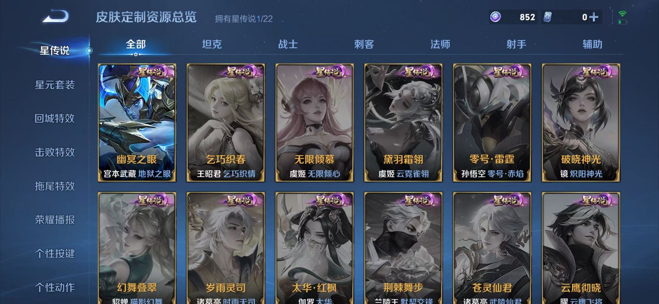 WZCMW3460768王者荣耀账号详情图17