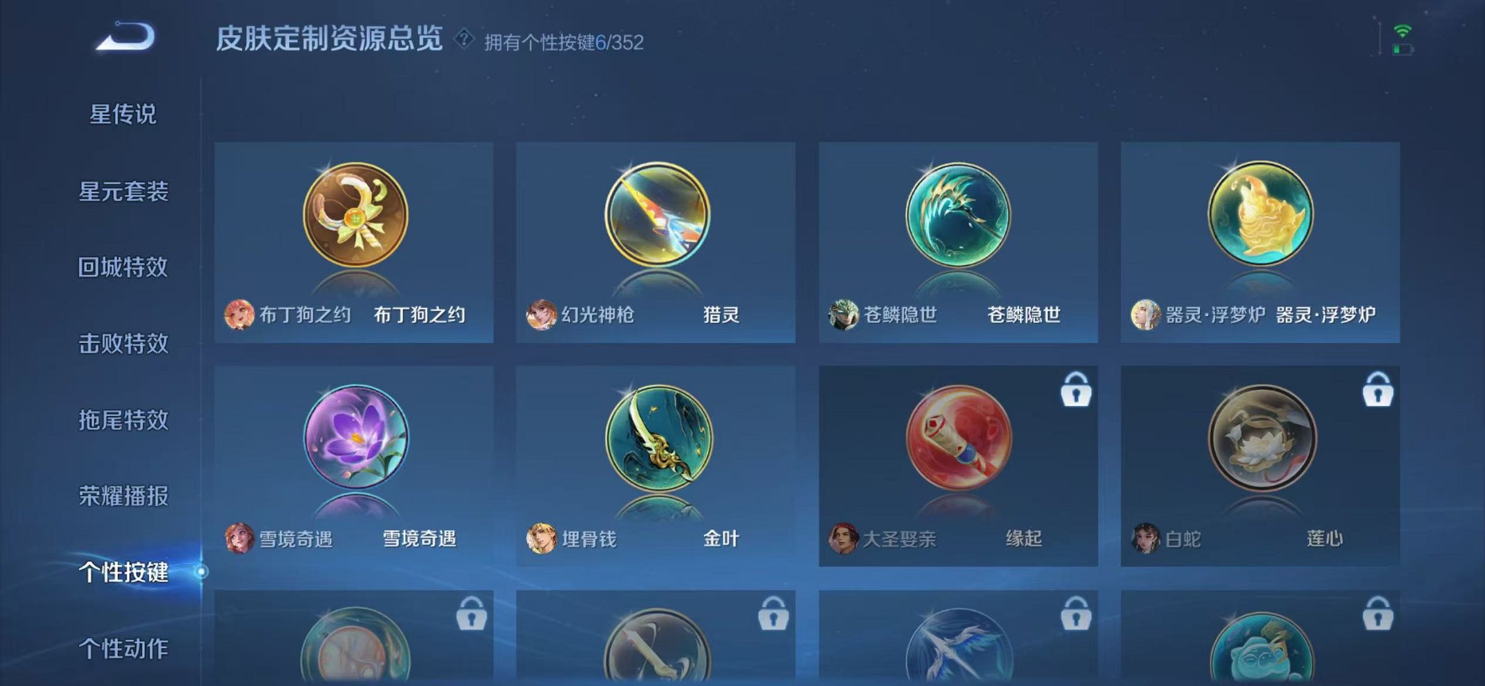 WZCMW3460768王者荣耀账号详情图19