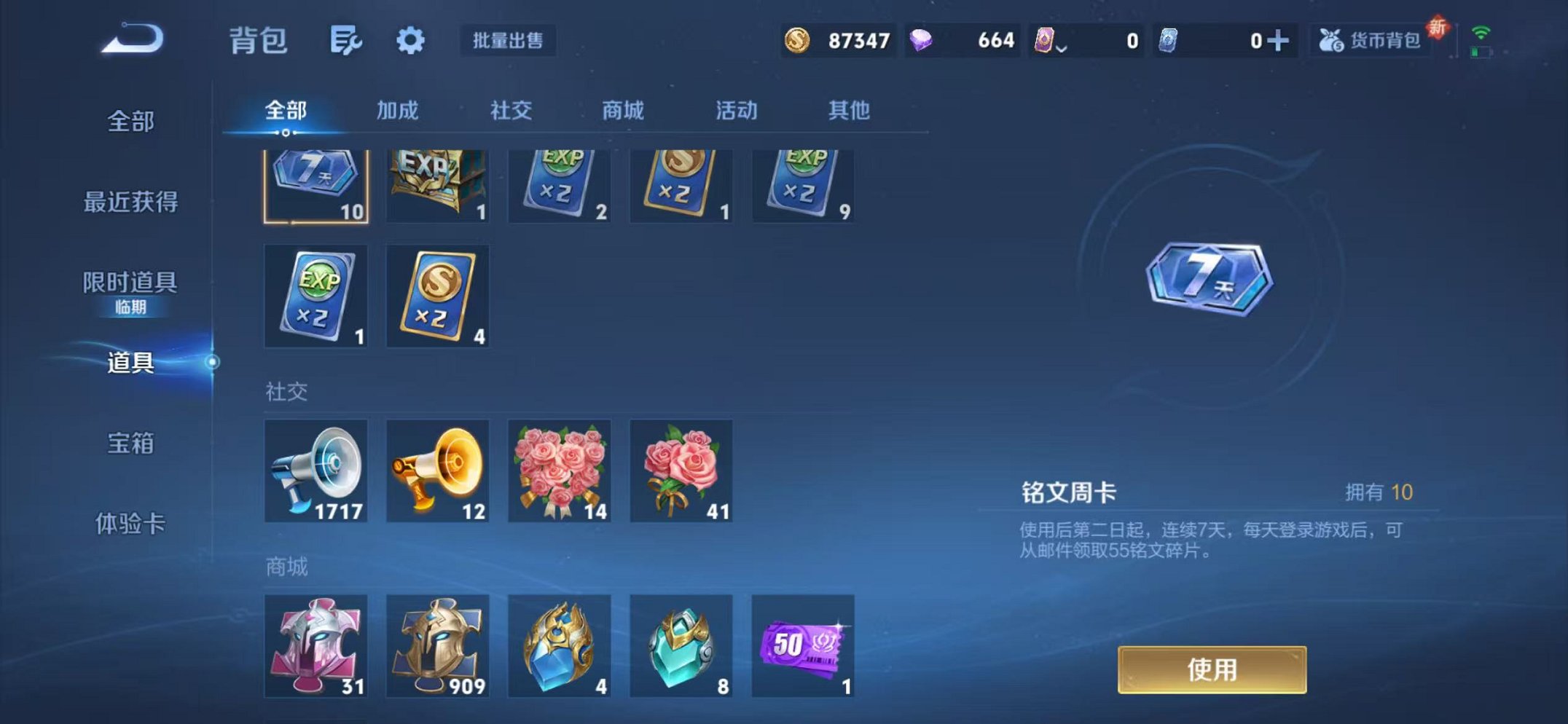 WZCMW3460768王者荣耀账号详情图23