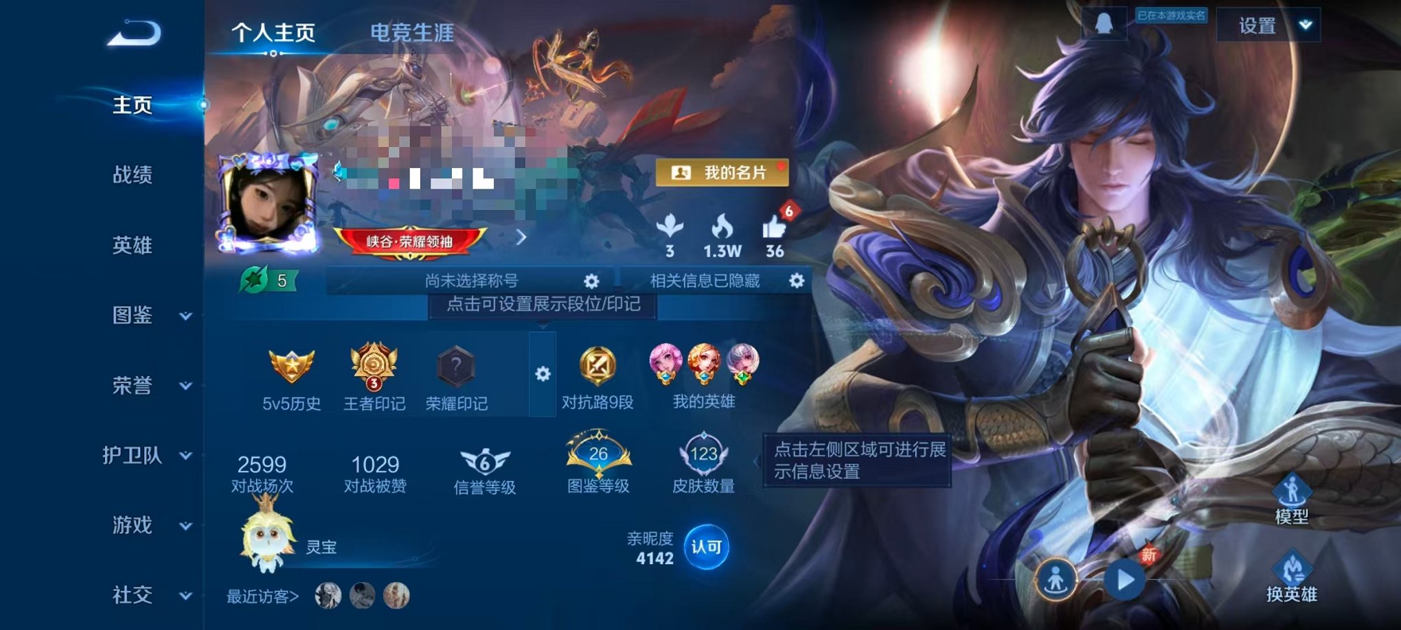 王者荣耀账号安卓QQ125英雄-123皮肤-【一念神魔 地狱之眼 3传说可秒 Q等级18 换绑】安卓QQ-125英雄-1