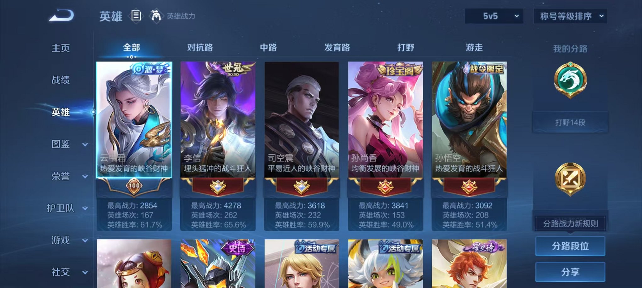 WZCMW3460634王者荣耀账号详情图2