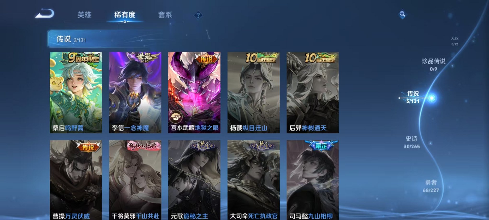 WZCMW3460634王者荣耀账号详情图4