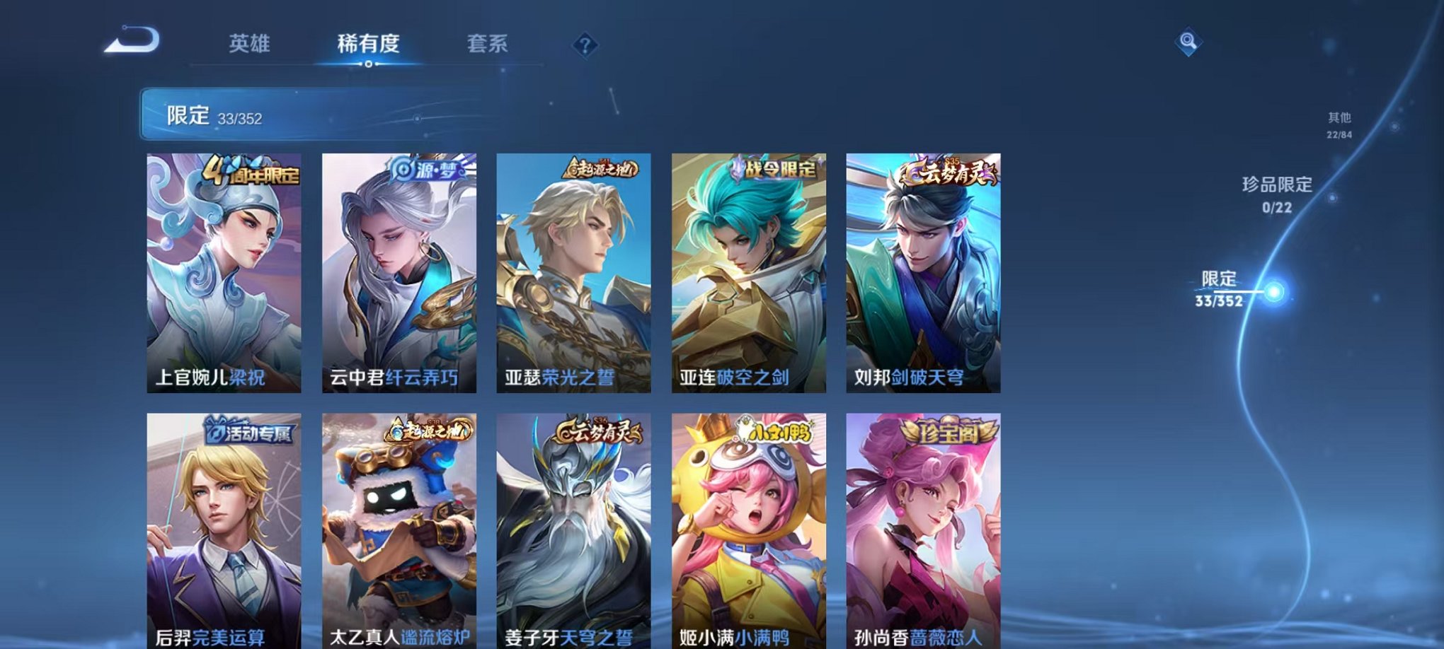 WZCMW3460634王者荣耀账号详情图5