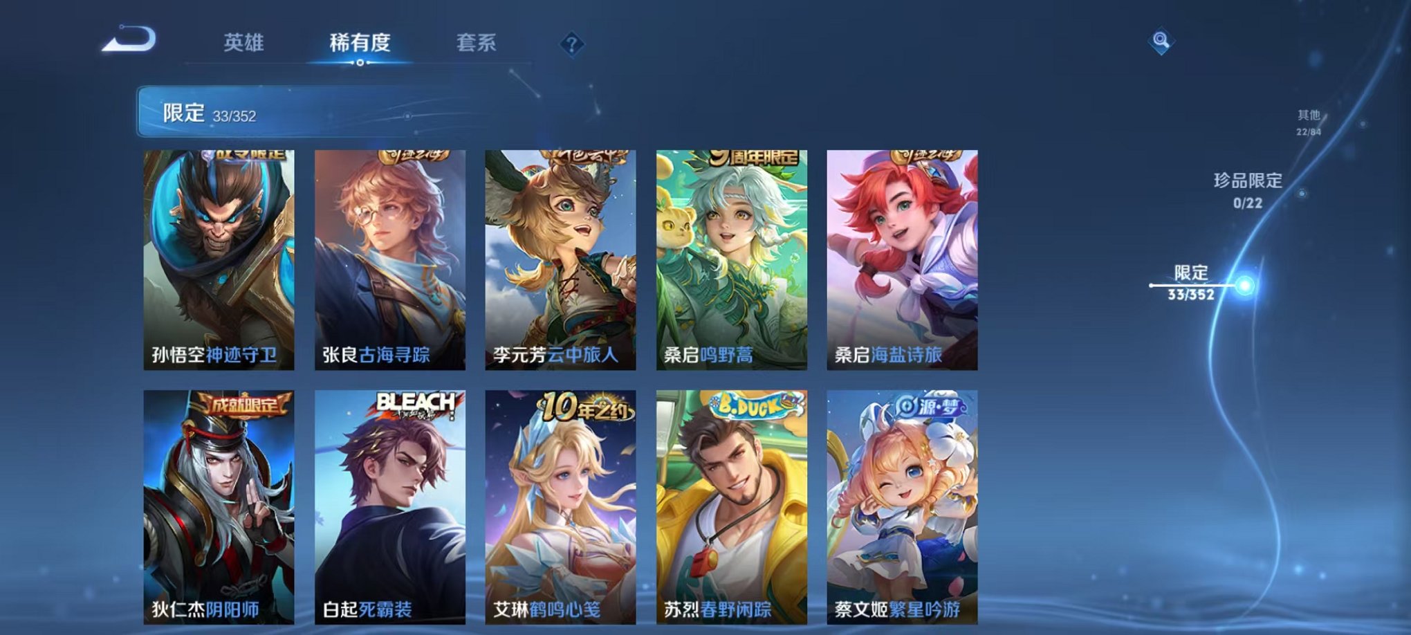 WZCMW3460634王者荣耀账号详情图6