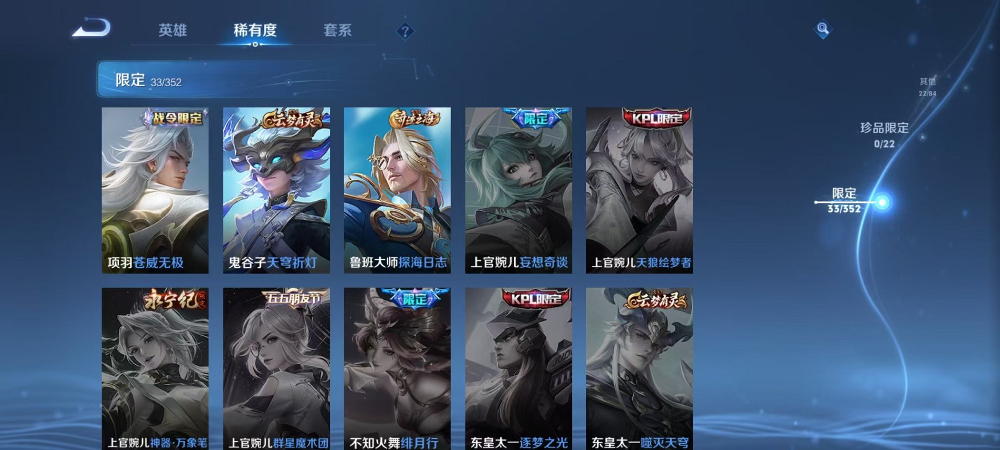 WZCMW3460634王者荣耀账号详情图8