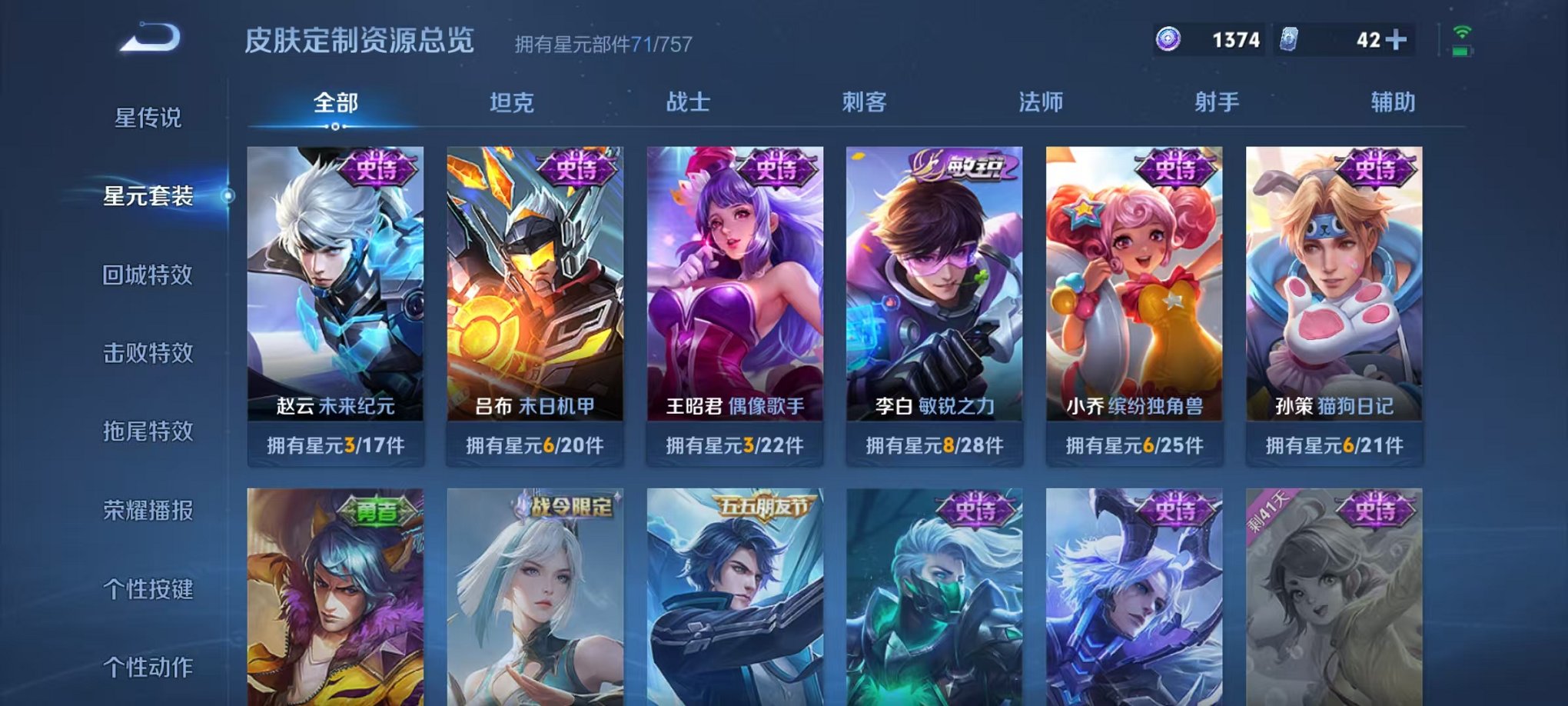 WZCMW3460634王者荣耀账号详情图9