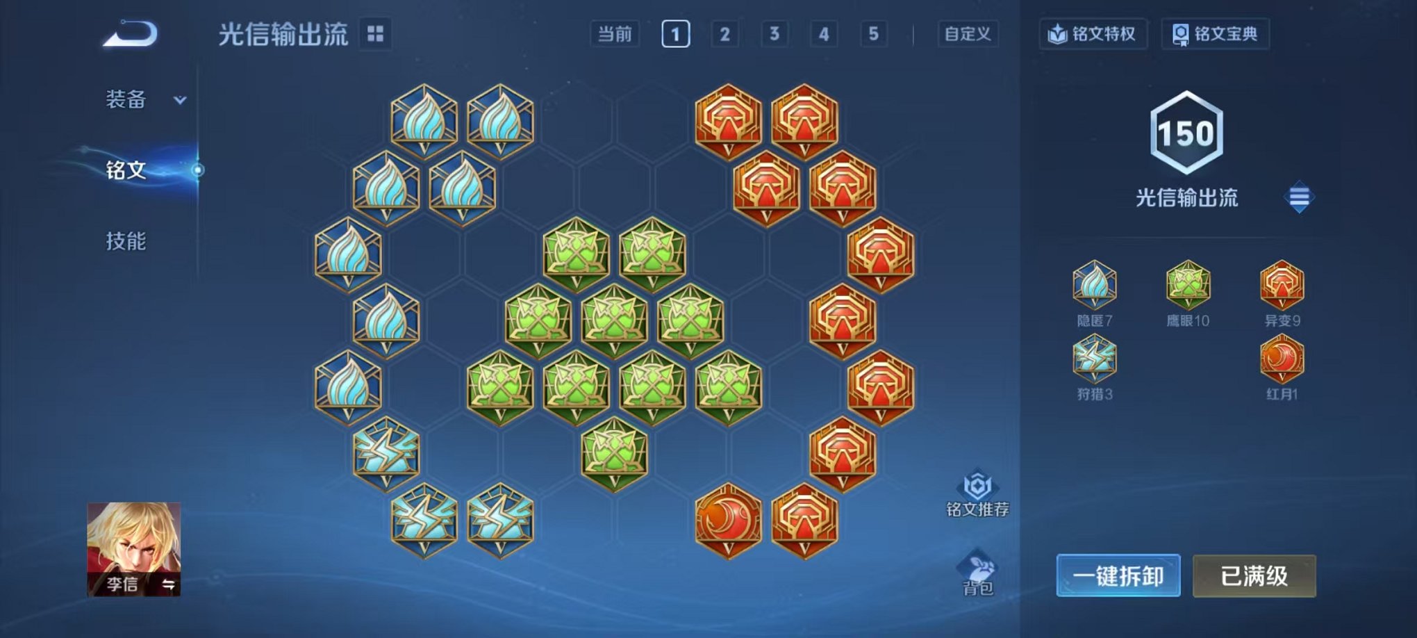 WZCMW3460634王者荣耀账号详情图11