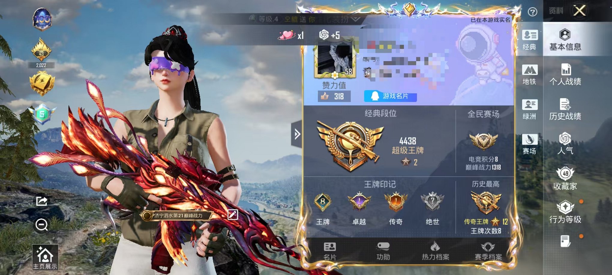 和平精英账号安卓QQ0载具-94套装-144枪皮-【风花雪月 1粉装6特效枪可秒换绑】 安卓Q区-40740热力值-8印