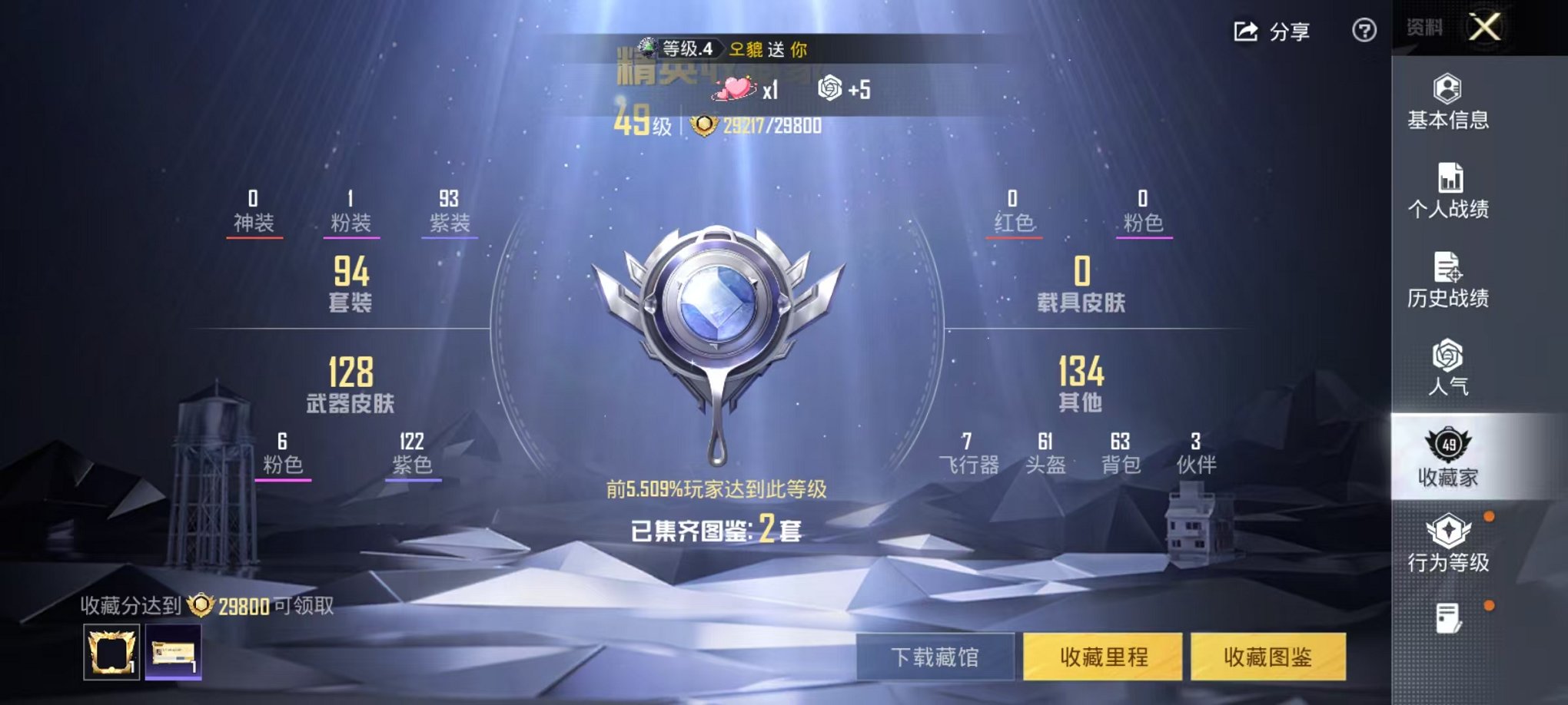 HPCMW3445218和平精英账号详情图3