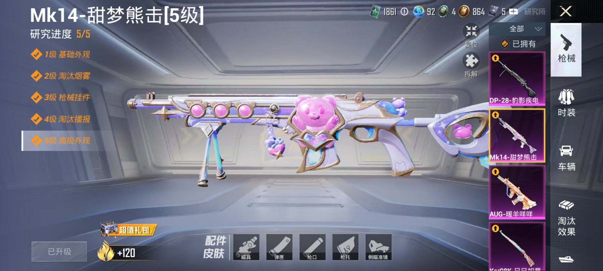 HPCMW3445218和平精英账号详情图5