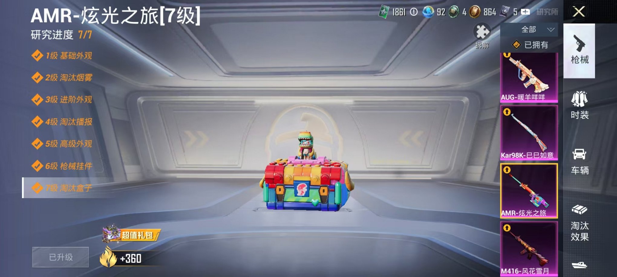 HPCMW3445218和平精英账号详情图7