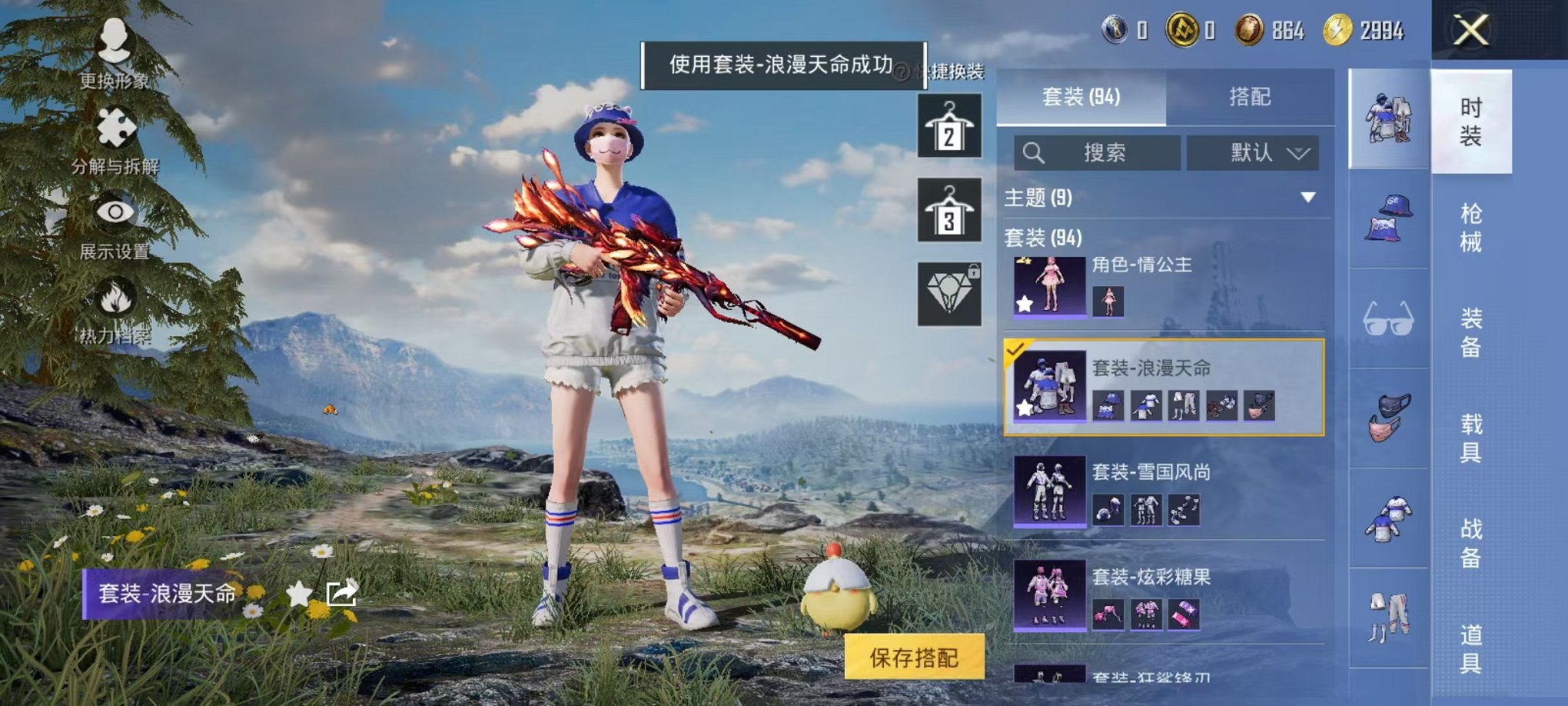 HPCMW3445218和平精英账号详情图10