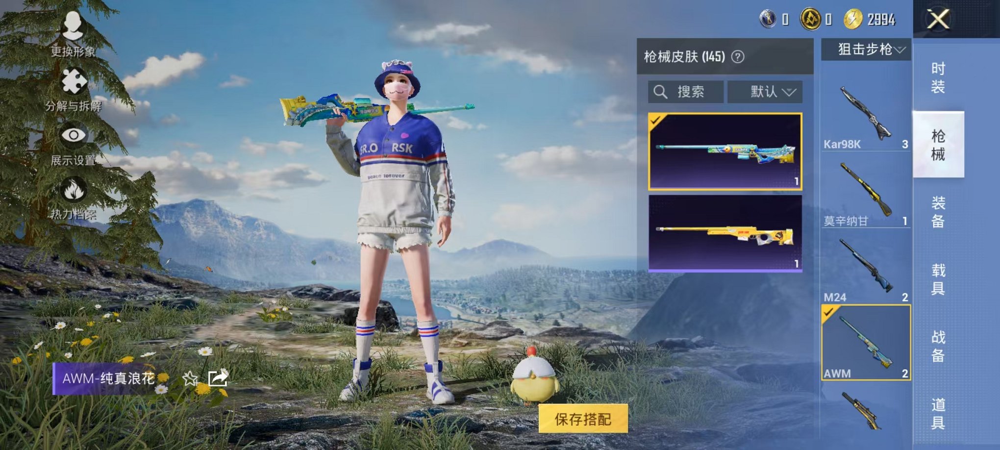 HPCMW3445218和平精英账号详情图13