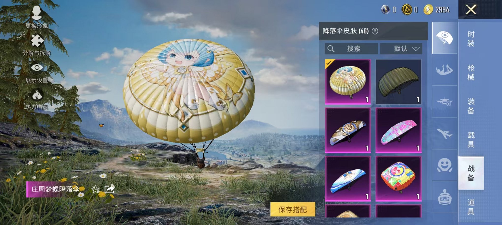 HPCMW3445218和平精英账号详情图18