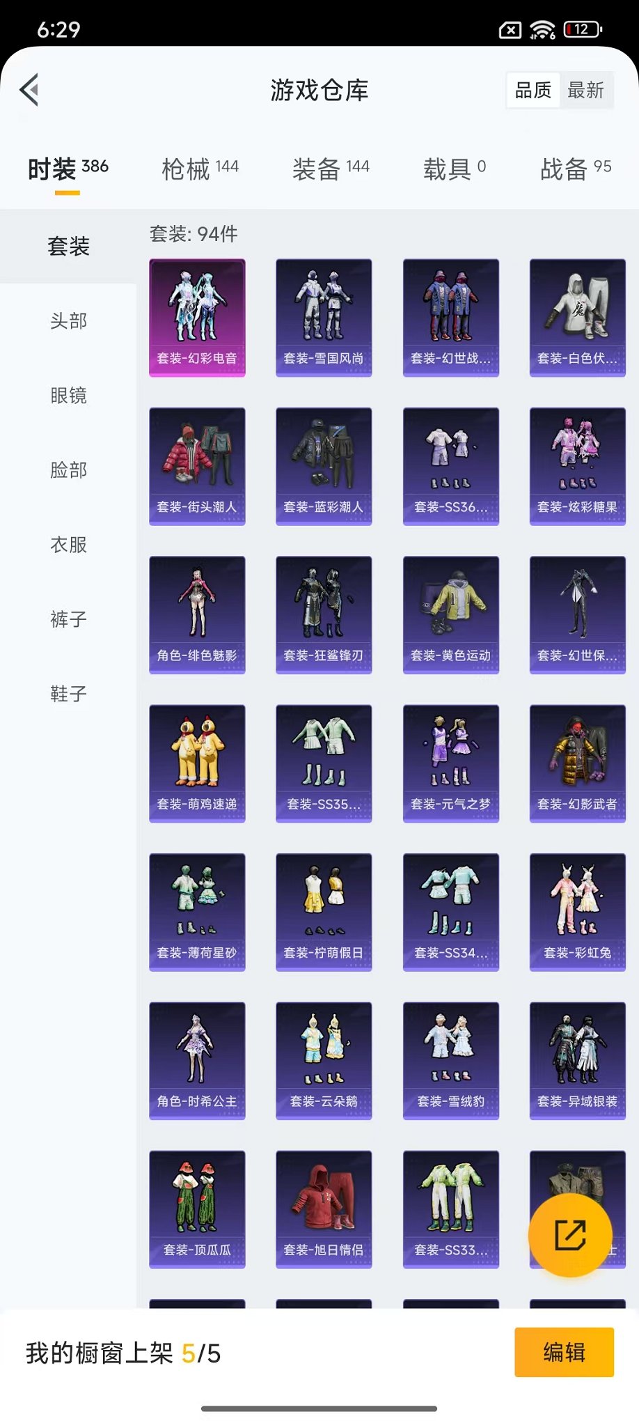 HPCMW3445218和平精英账号详情图21