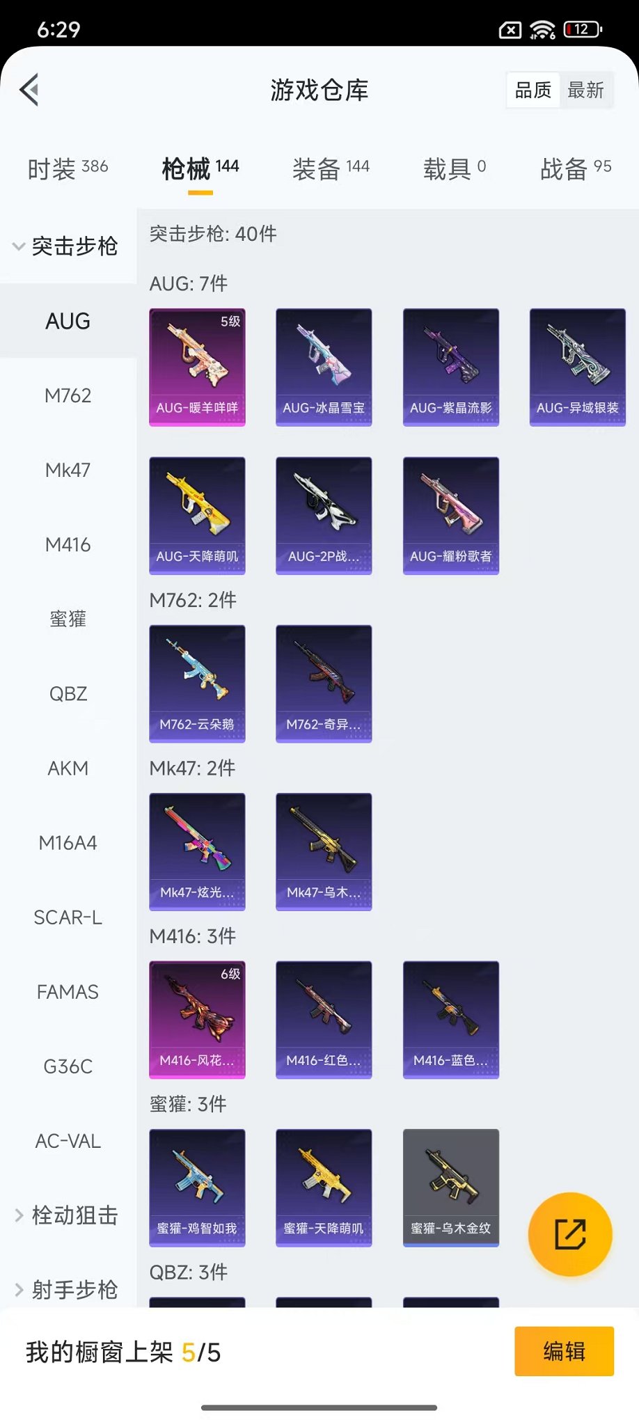 HPCMW3445218和平精英账号详情图22