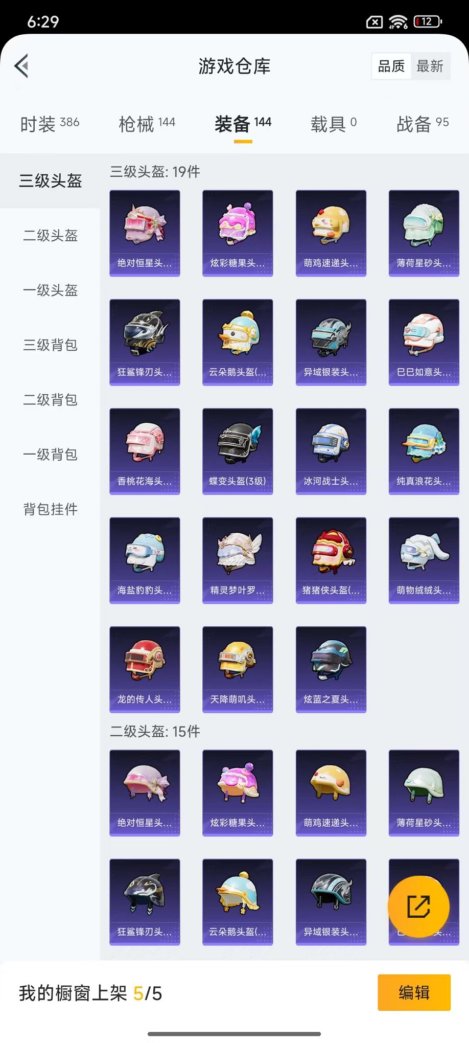 HPCMW3445218和平精英账号详情图23