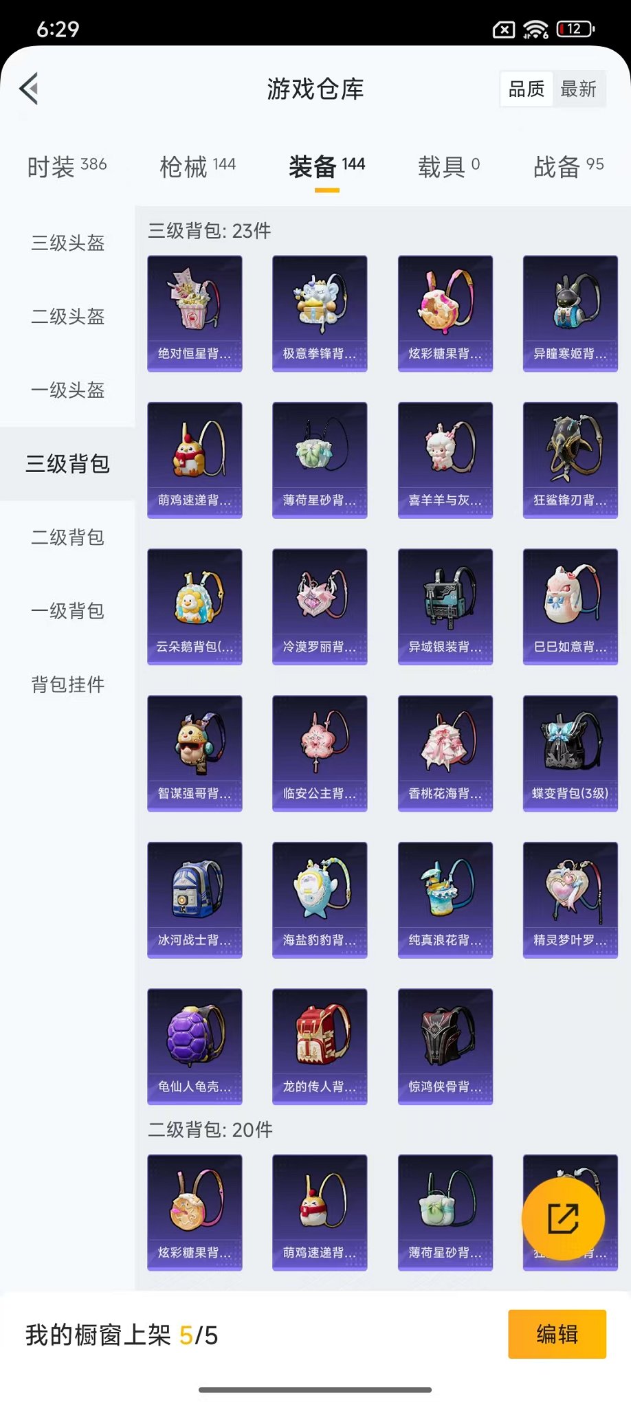 HPCMW3445218和平精英账号详情图24