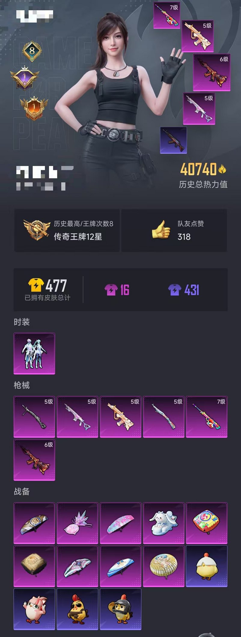 HPCMW3445218和平精英账号详情图26