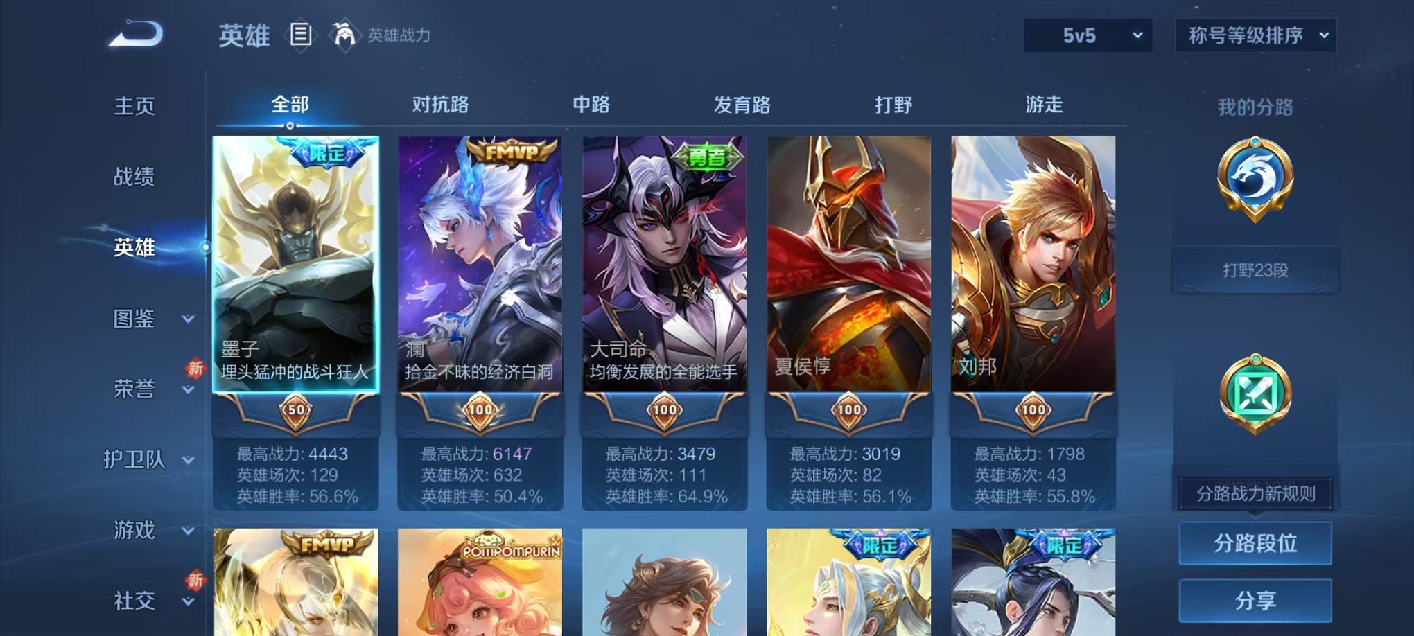 WZCMW3460583王者荣耀账号详情图3