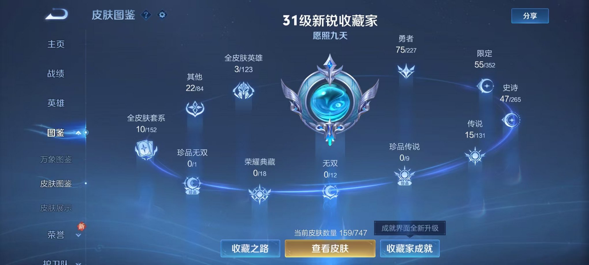 WZCMW3460583王者荣耀账号详情图4