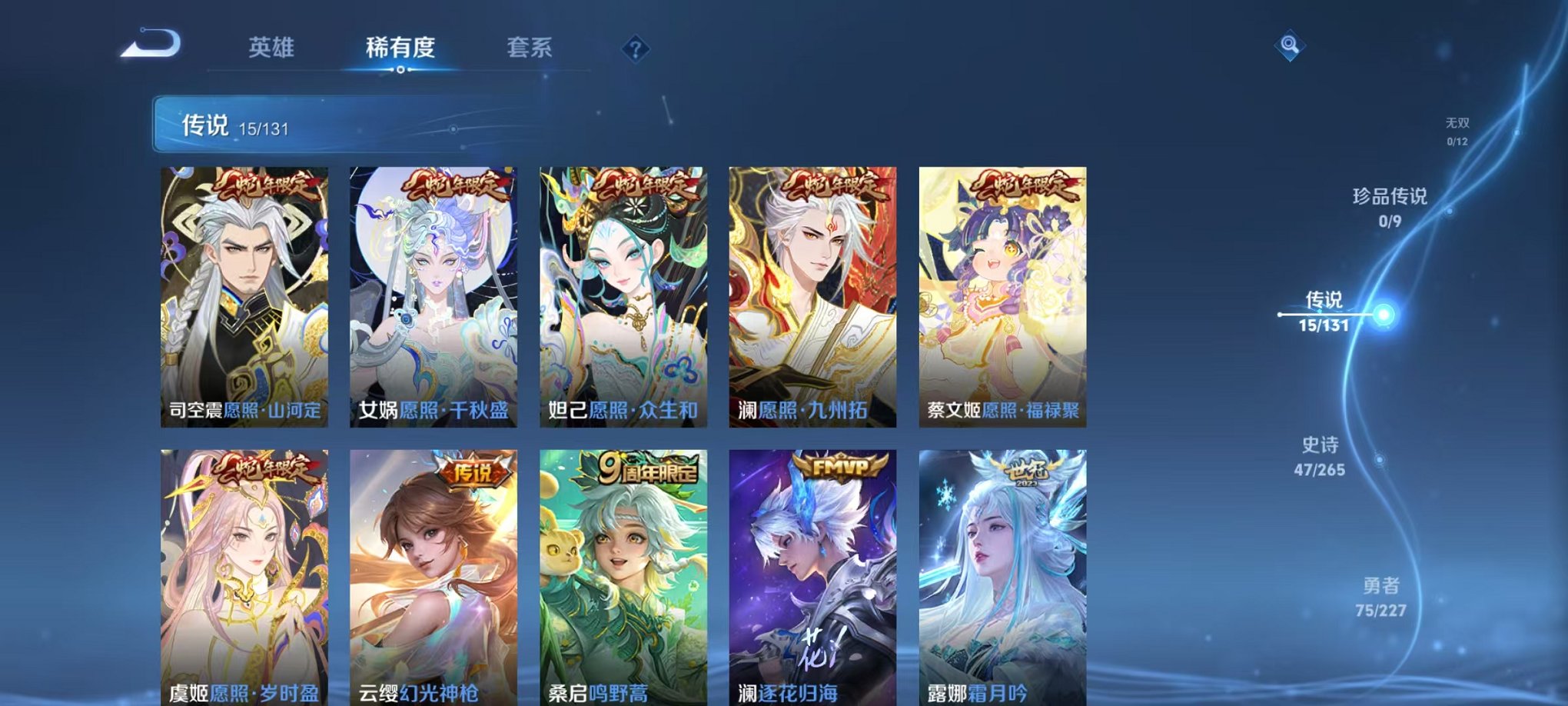 WZCMW3460583王者荣耀账号详情图5