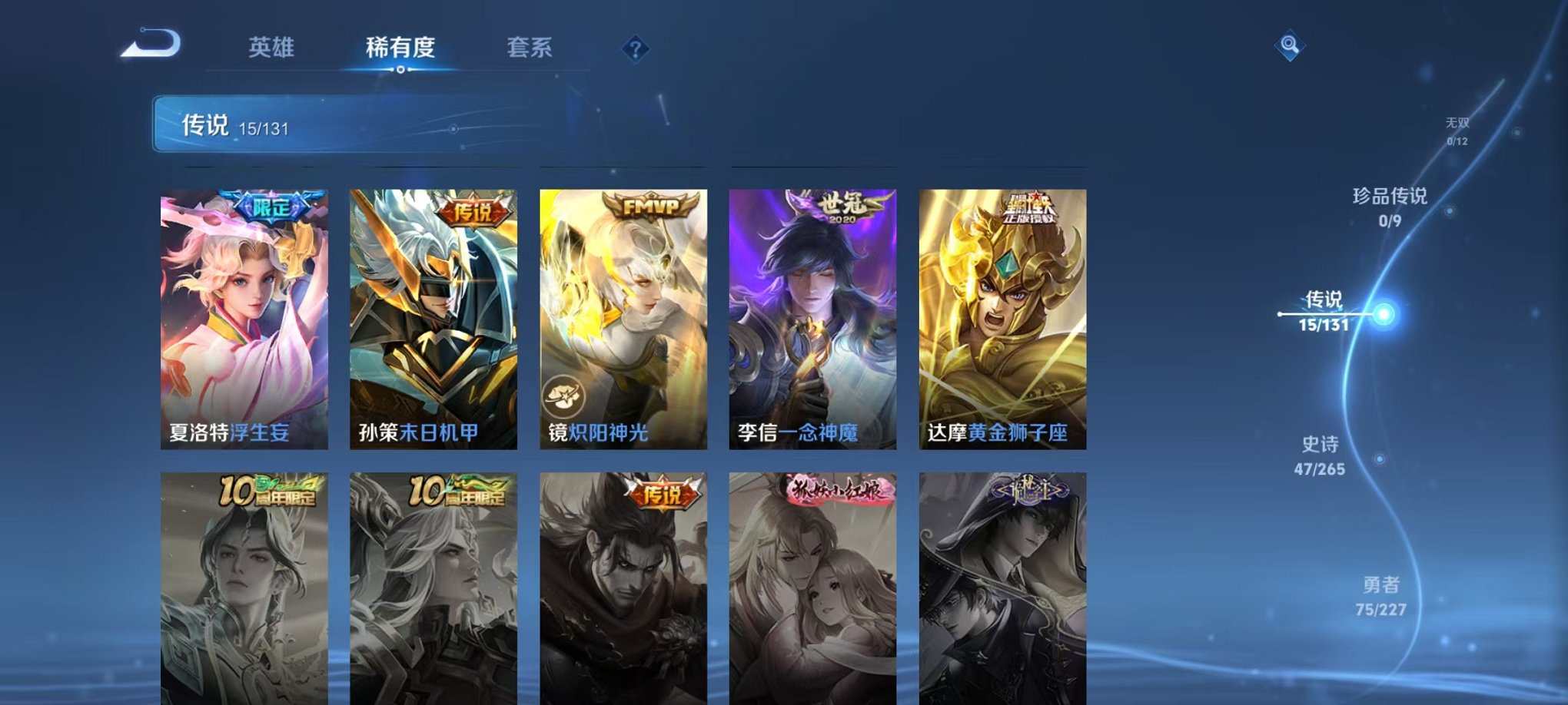 WZCMW3460583王者荣耀账号详情图6