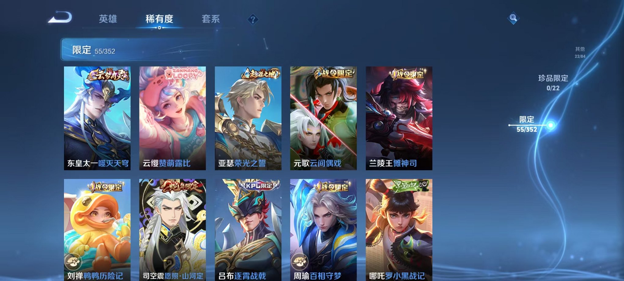 WZCMW3460583王者荣耀账号详情图7