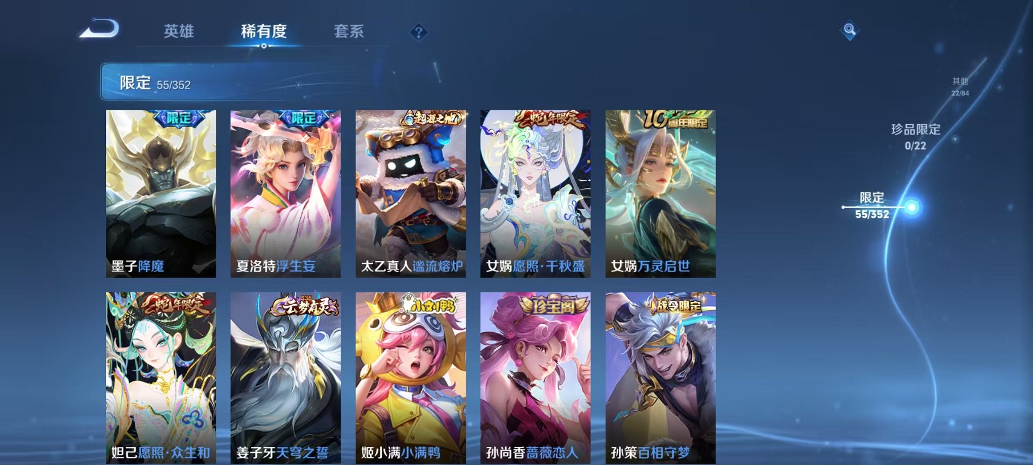 WZCMW3460583王者荣耀账号详情图8