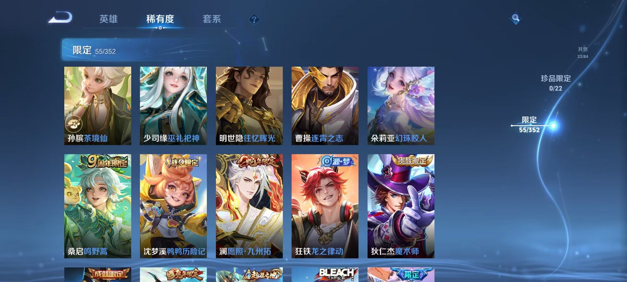 WZCMW3460583王者荣耀账号详情图9