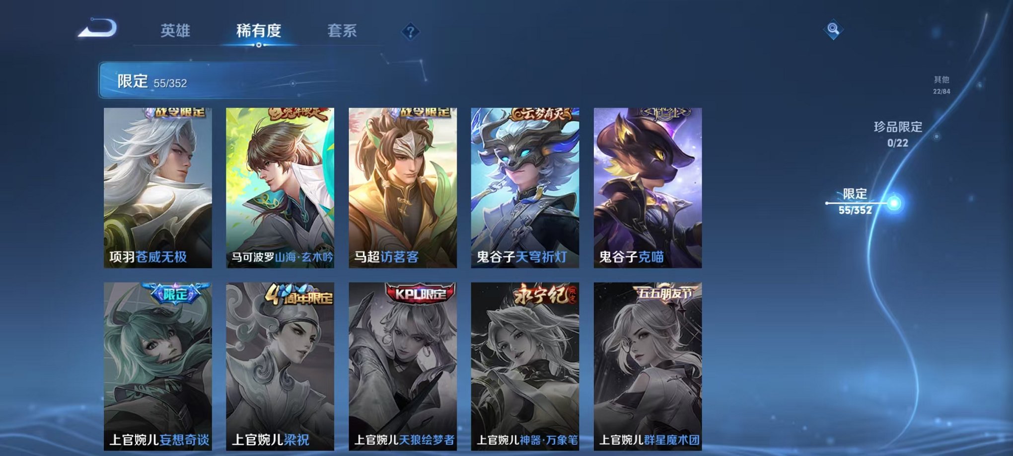 WZCMW3460583王者荣耀账号详情图12