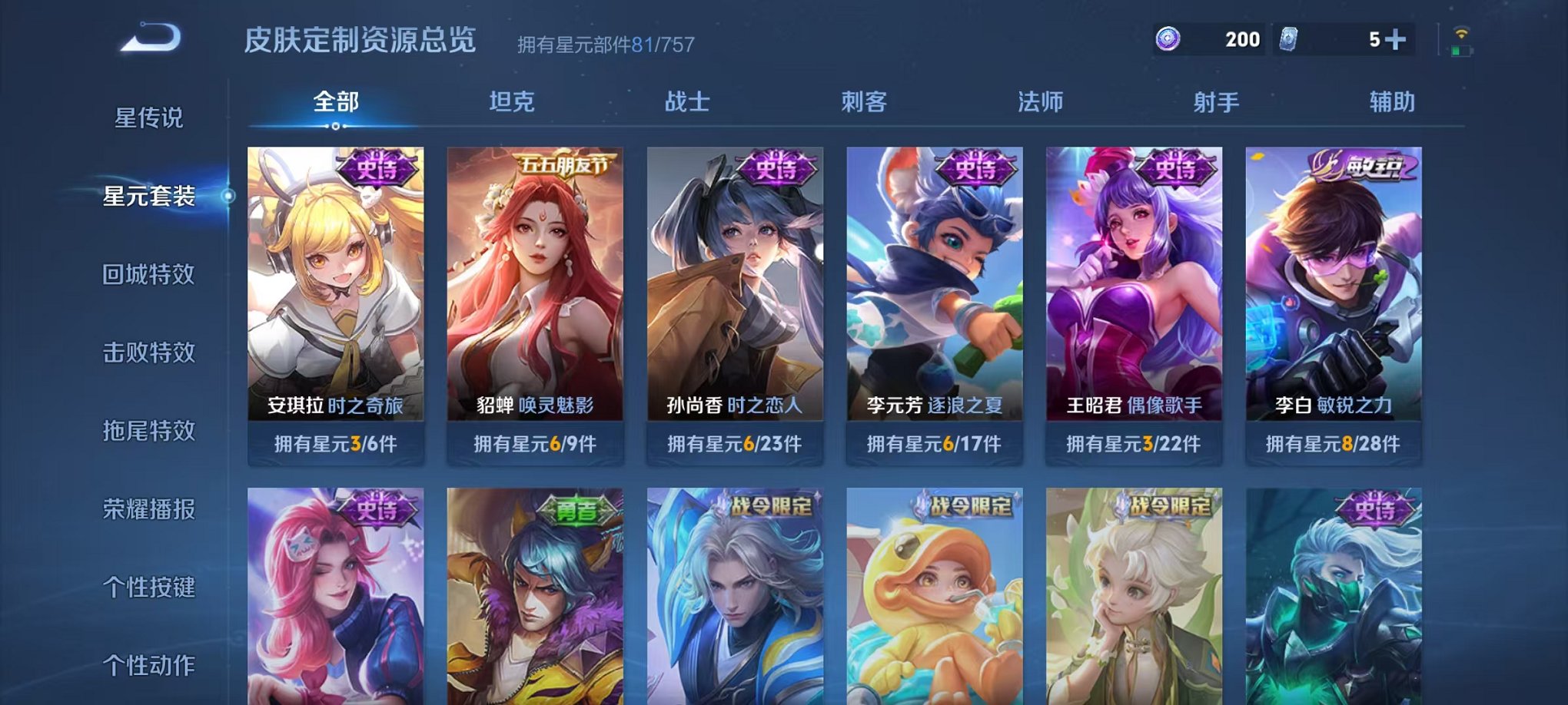 WZCMW3460583王者荣耀账号详情图13