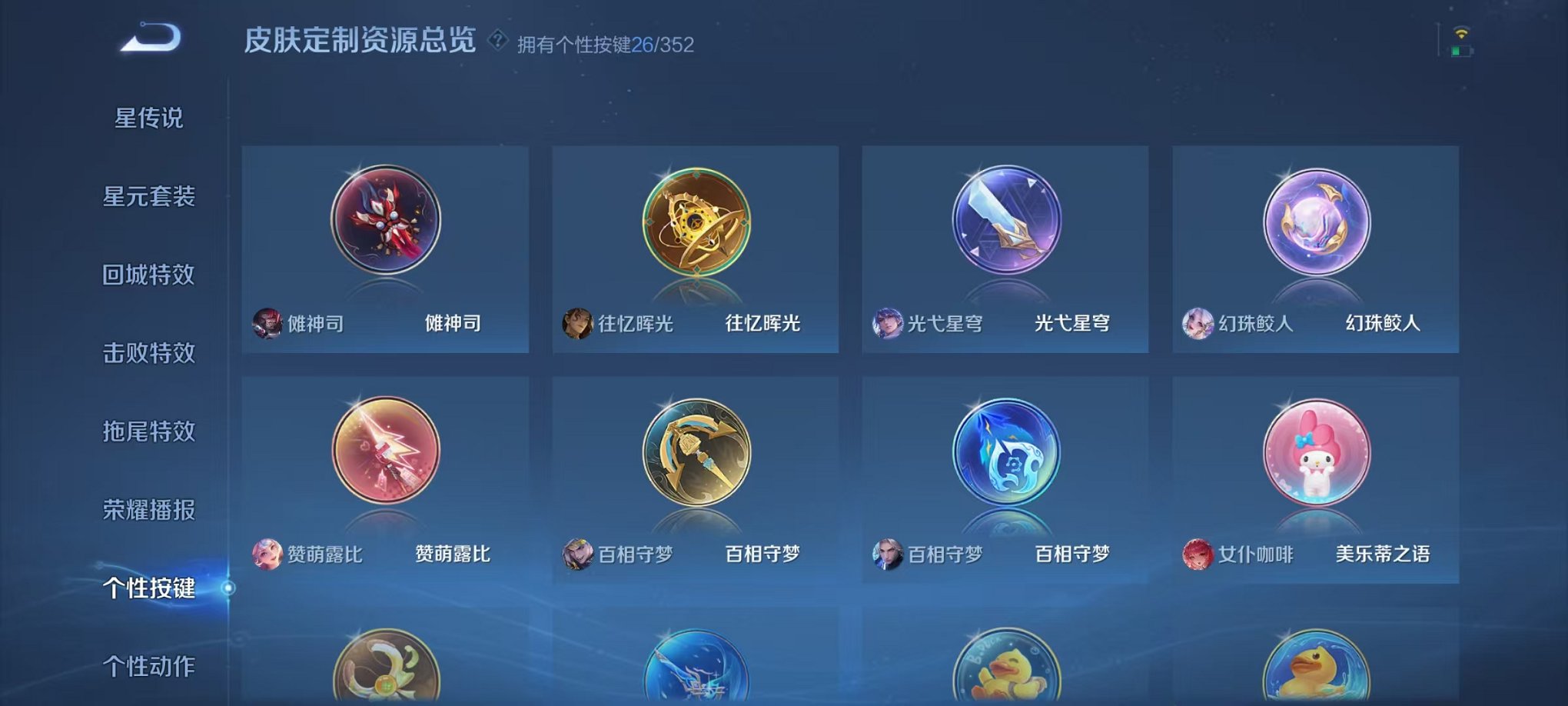 WZCMW3460583王者荣耀账号详情图14