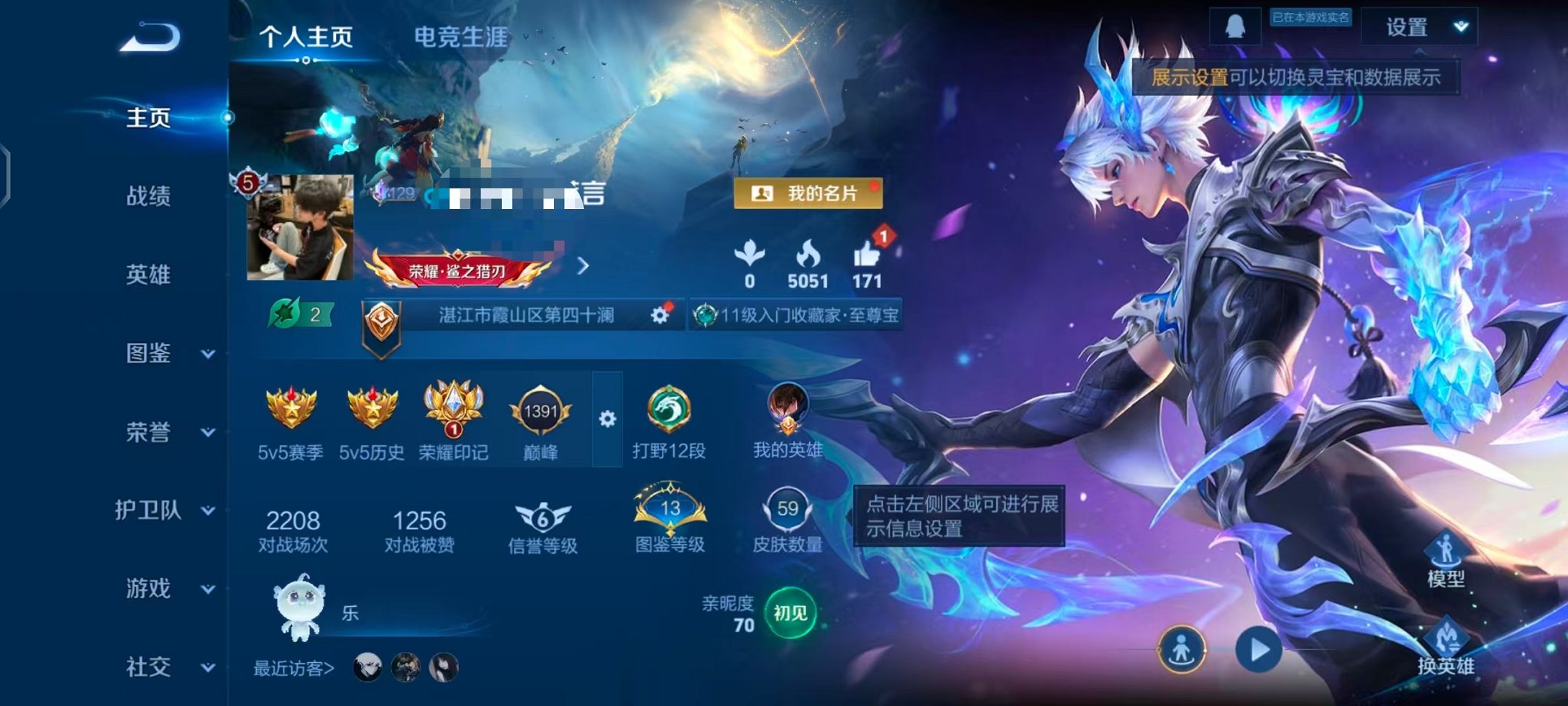 王者荣耀账号安卓QQ78英雄-59皮肤-可二次【至尊宝逐花归海 3传说可秒换绑】安卓QQ-78英雄-59皮肤【传说皮肤】