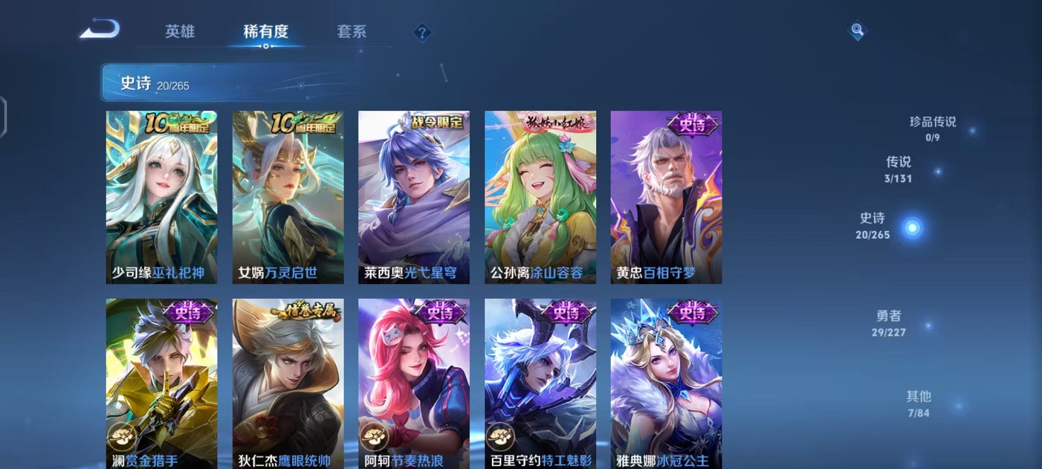 WZCMW3460574王者荣耀账号详情图8