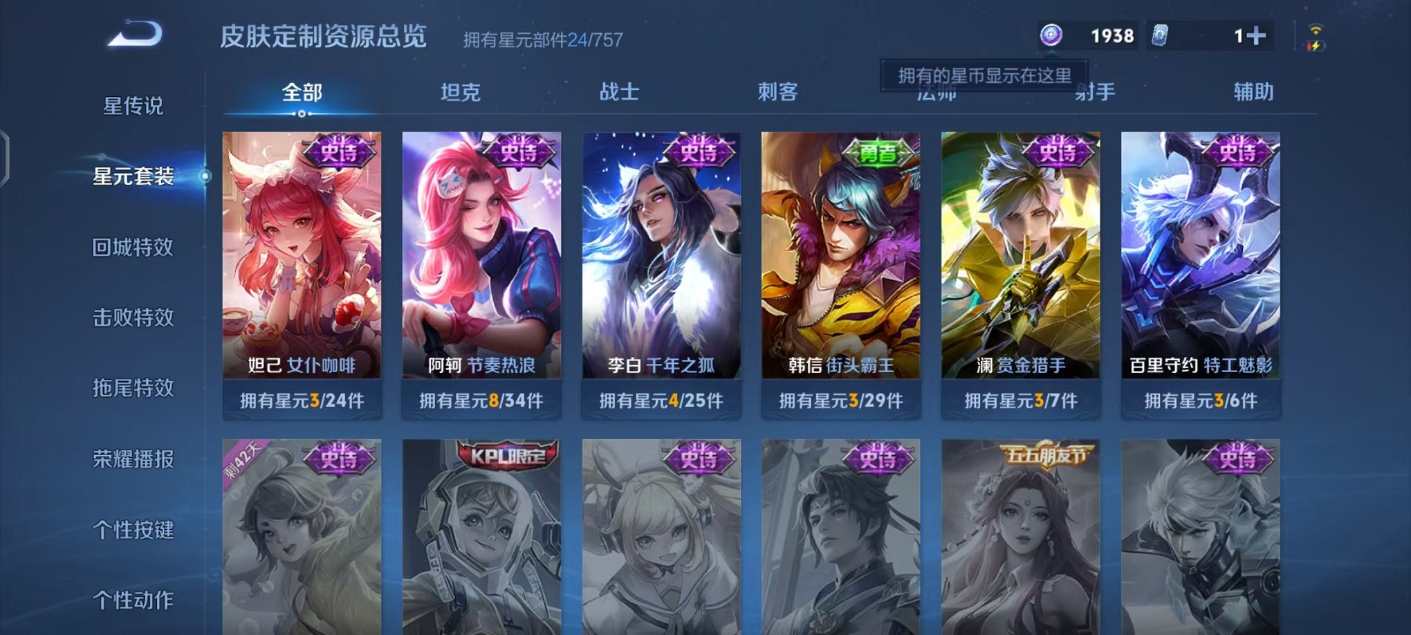 WZCMW3460574王者荣耀账号详情图11