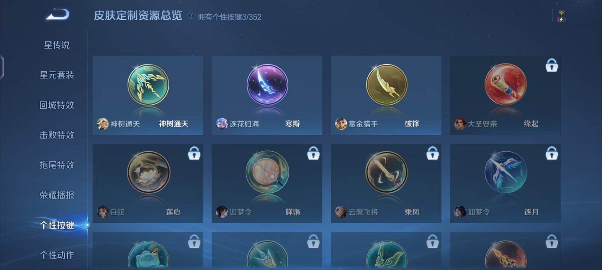 WZCMW3460574王者荣耀账号详情图13