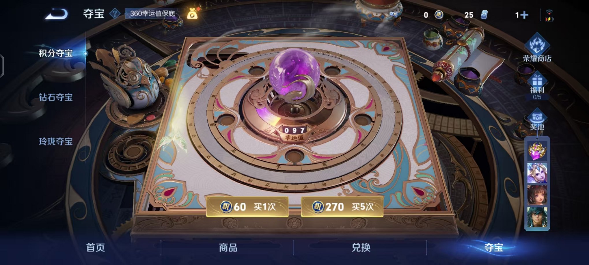 WZCMW3460574王者荣耀账号详情图15