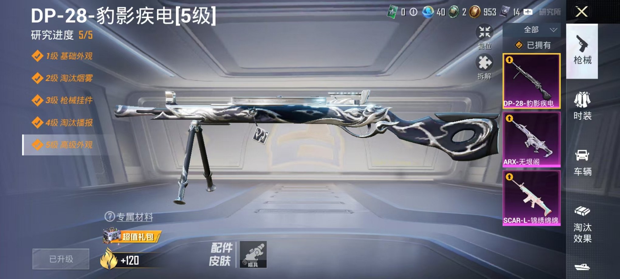 HPCMW3445318和平精英账号详情图5