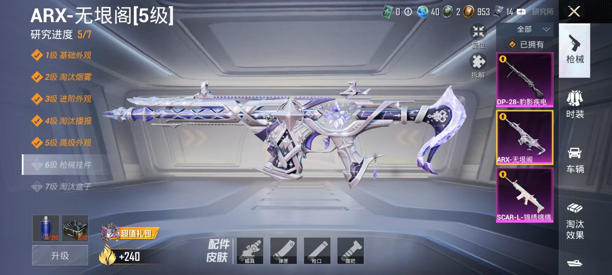 HPCMW3445318和平精英账号详情图6