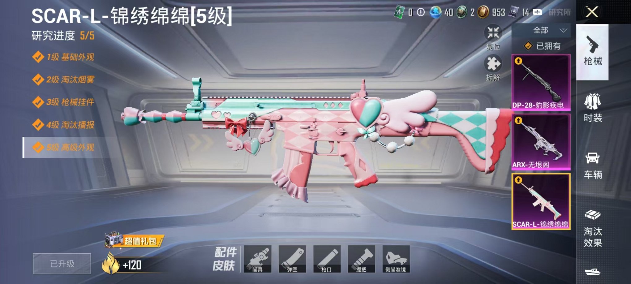 HPCMW3445318和平精英账号详情图7