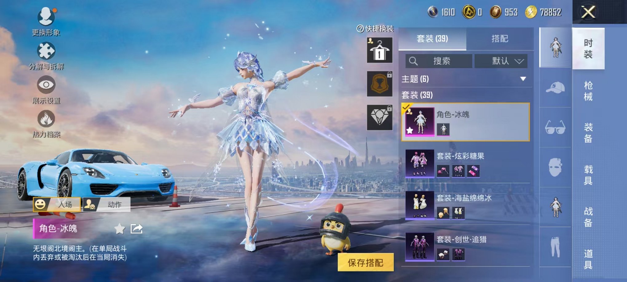 HPCMW3445318和平精英账号详情图8