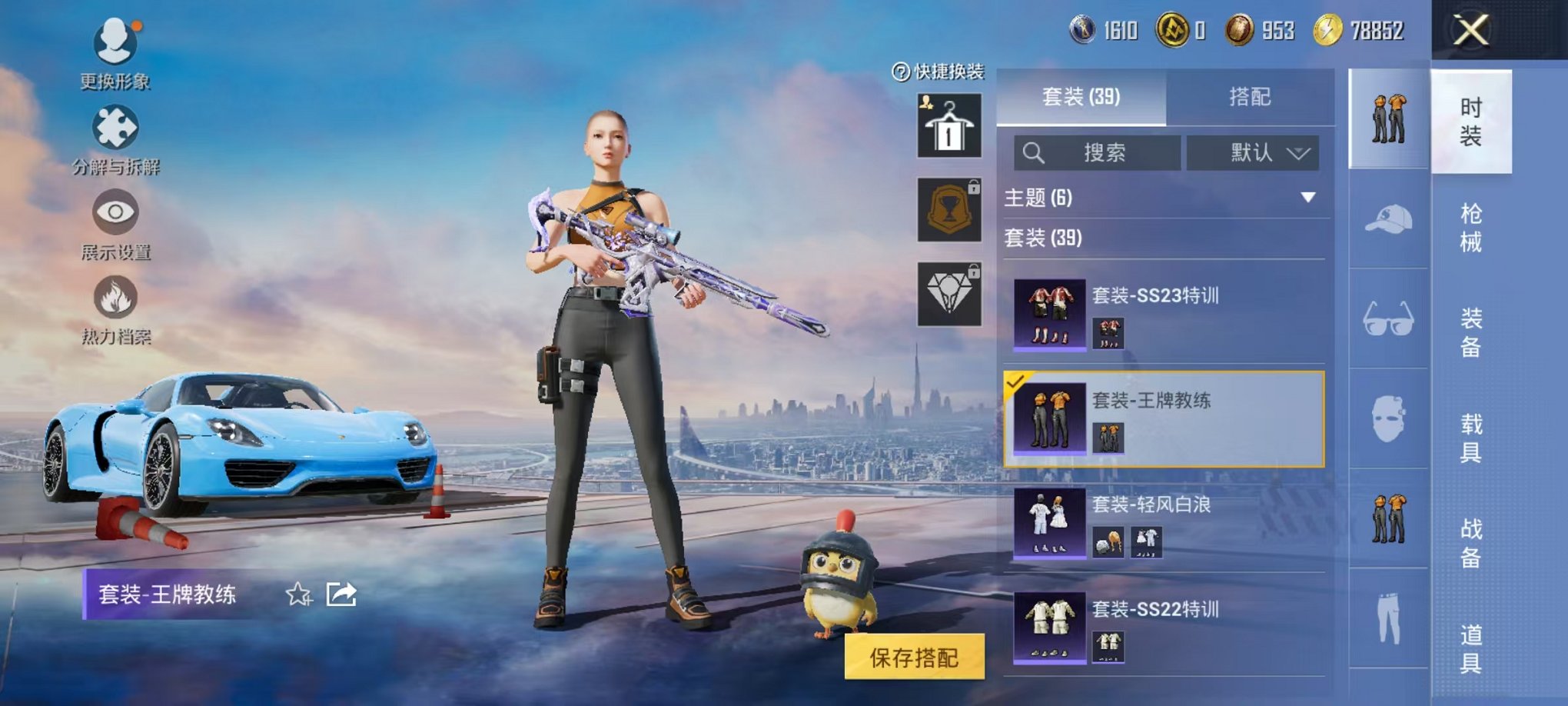 HPCMW3445318和平精英账号详情图9