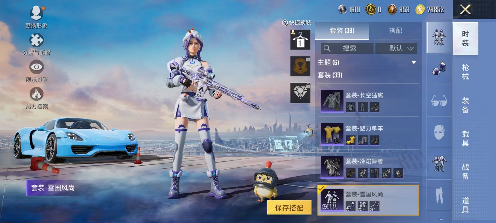 HPCMW3445318和平精英账号详情图10