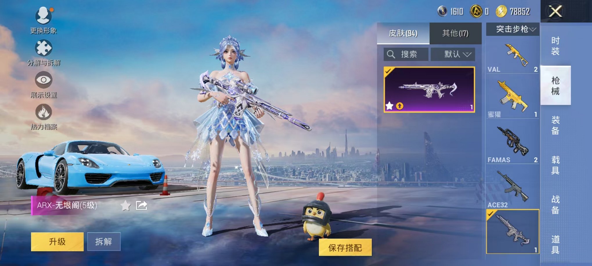 HPCMW3445318和平精英账号详情图11