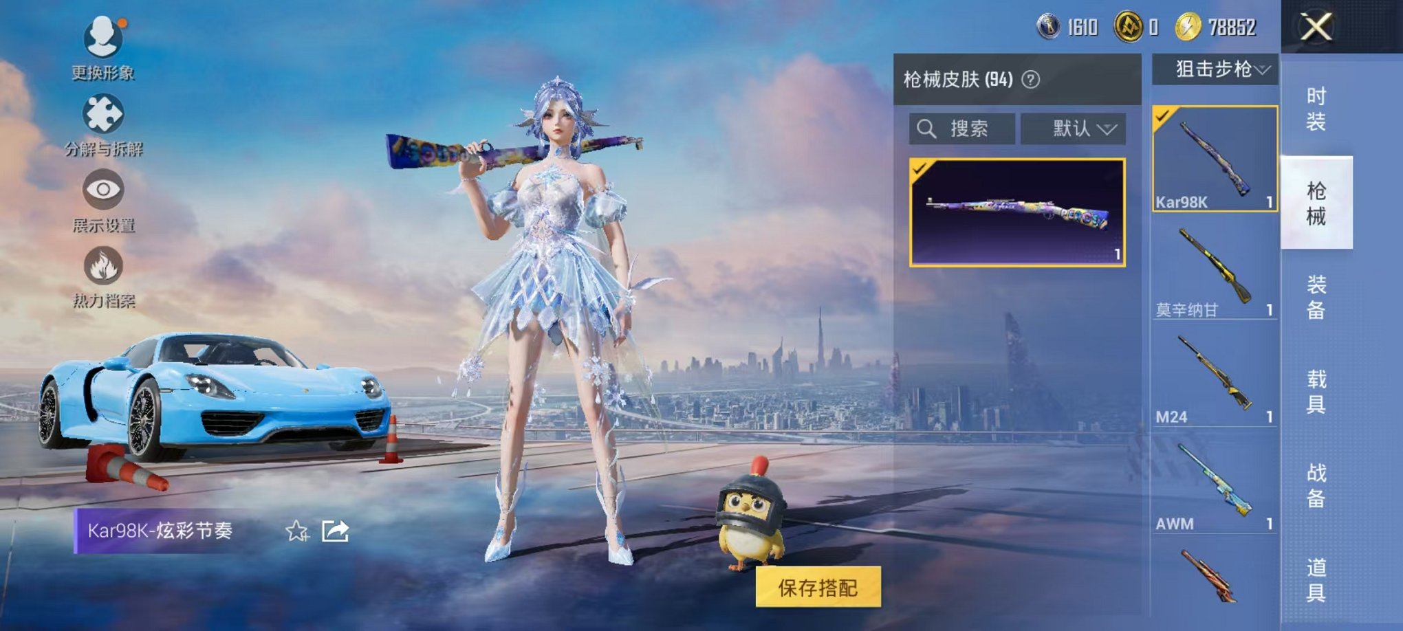 HPCMW3445318和平精英账号详情图12