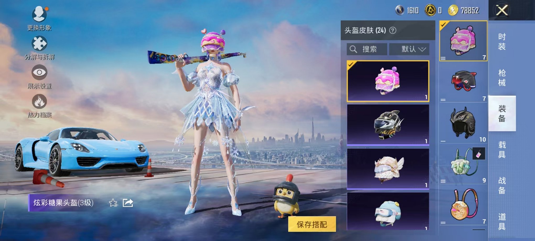 HPCMW3445318和平精英账号详情图13